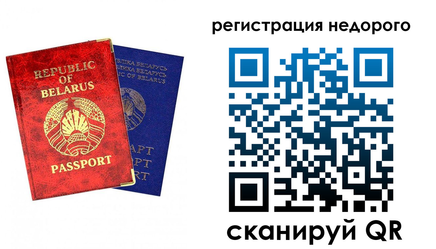временная регистрация гарантия в Черкесске
