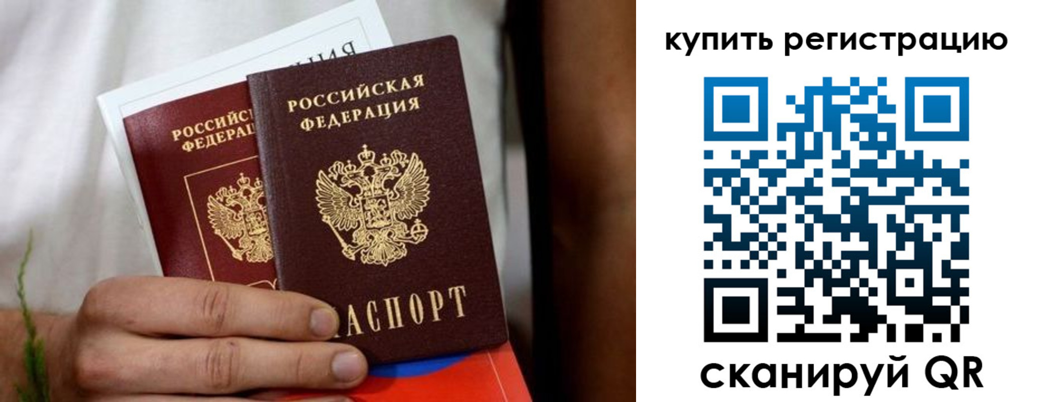 прописка штамп в Черкесске