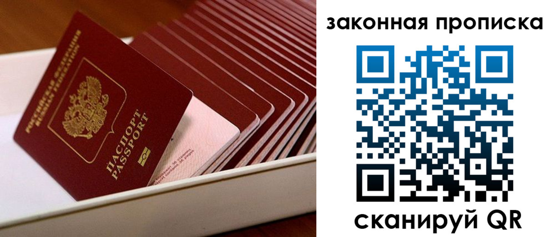 прописка ребенка в Черкесске