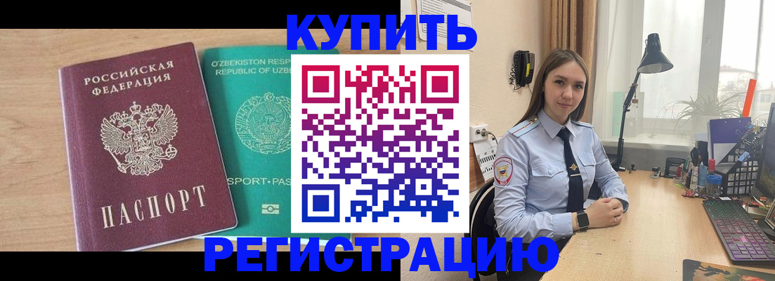 прописка регистрация в Черкесске