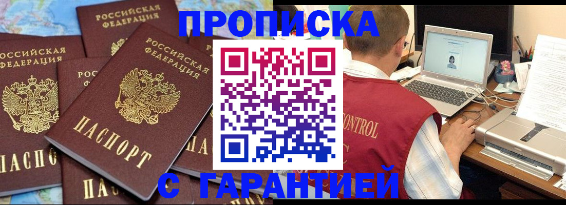 прописка иностранных граждан в Черкесске