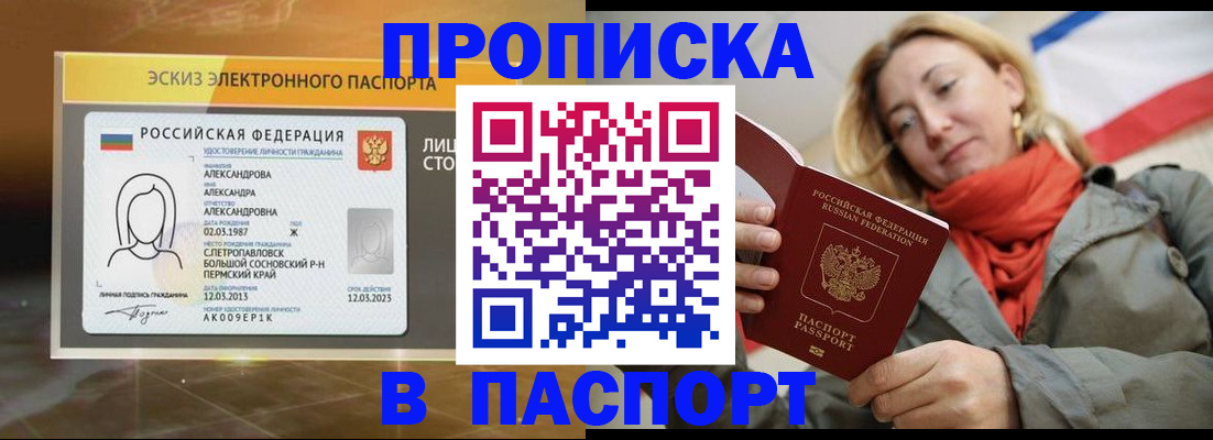 пропишу в квартире в Черкесске