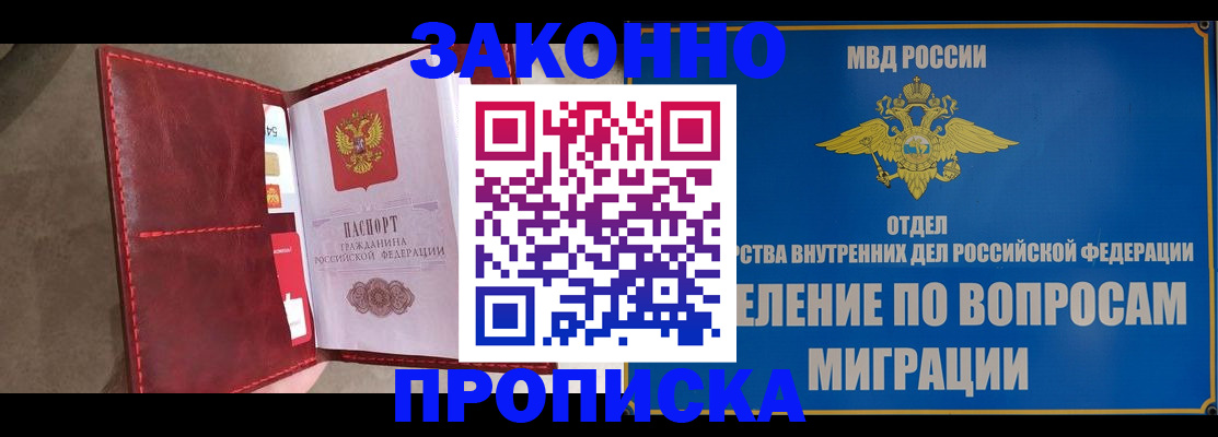прописка для военкомата в Черкесске