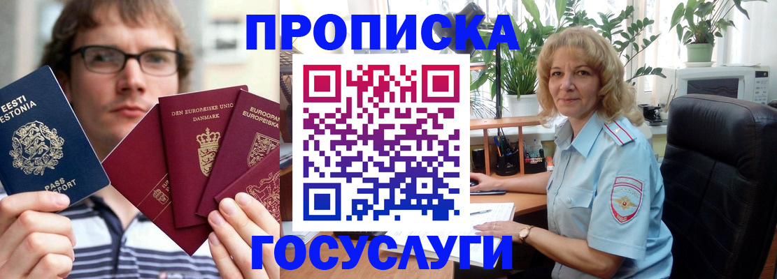 прописка иностранных граждан в Черкесске