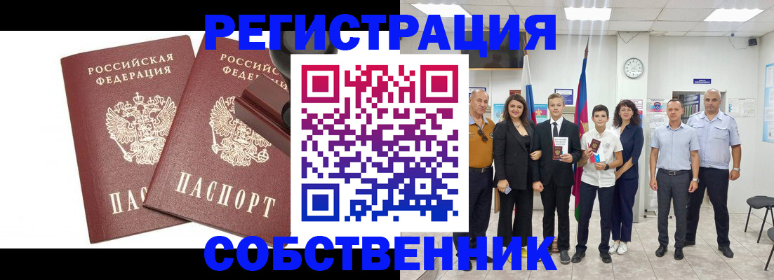 прописка для военкомата в Черкесске